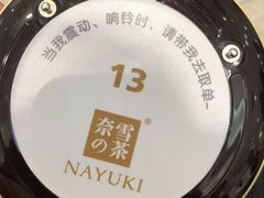 -奈雪的茶(大悦城店)