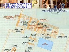 -卡纳克神庙