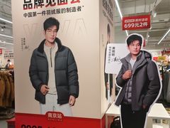 -砂之船奥莱(南京江宁店)