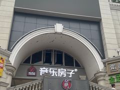 -玉林生活广场