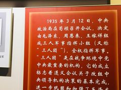 -遵义会议纪念馆