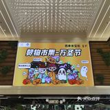 这家寿司店的店铺面积不是很大,但是服务人员十分热情周