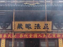 -径山寺