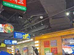 -阿亲家·韩式无限烤肉(春熙路店)