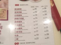 菜单-东方饺子王(和平里店)