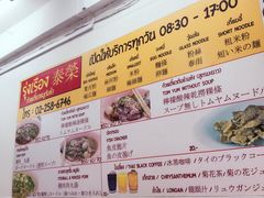 菜单-榮泰米粉湯(Left Shop)