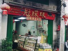 门面-冠环球肉干大王(福隆新街店)