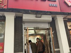 -郭记小街麻辣烫(虎坊路店)