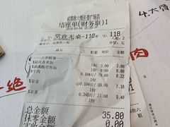 账单-成都你六姐·牛肉冒菜·麻辣香锅(长泰广场店)