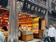 -百饼园(南后街店)
