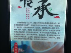 -东升灌浆包(辛庄街总店)