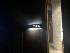 -京怀石·壬生