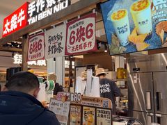 -太犇牛手作茶铺(江北虹悦城店)