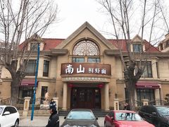 -南山鲜虾面·活鲜小馆·海味大连菜(南山总店)