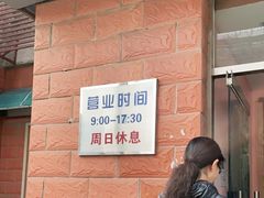 -中关村茶点