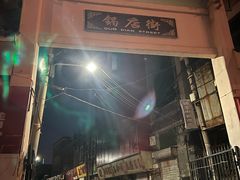 -天津戏剧博物馆