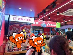 -7只羊·鲜羊肉串·地锅鸡精酿(玄武墨香路店)