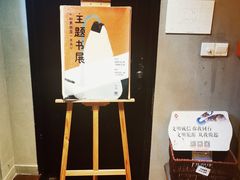 -思南书局(复兴中路店)