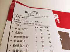 -北院·果木烤鸭·25年东北菜(创意产业园店)