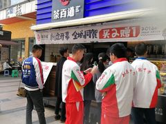-茶百道(新城市广场店)