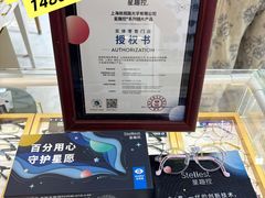-美式眼镜·授权蔡司.依视路.尼康.豪雅.明月(人民广场店)