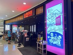 门面-丝恋丝娃娃(金阳国贸店)