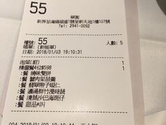账单-翠园(荃新天地店)