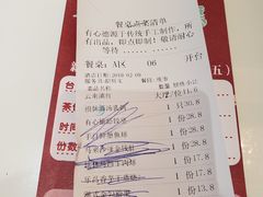 账单-有心德(麦地店)