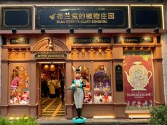 -布兰兔的植物庄园(杭州南宋御街店)