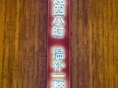 门面-炖物24章·顺时轻养茶(黄龙店)