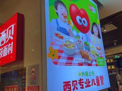 -西贝(武汉群星城店)