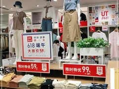 -优衣库(上海虹口龙之梦店)