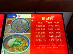 -马洪小炒泡馍馆(钟楼回民街店)