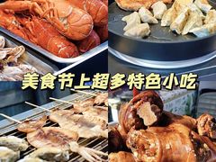 -百老汇美食街