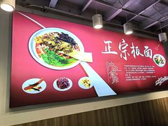 -黄牌鸡西刀削面·东北菜馆(深圳总店)