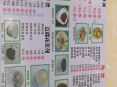 -冰神糖水铺(国贸中心店)