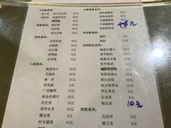菜单-八十八粉儿(尚都店)