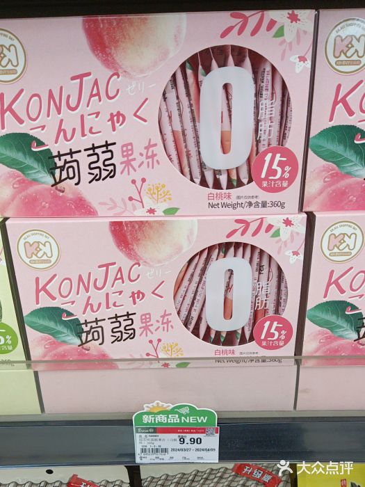 永辉超市(新桥店)图片