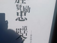 -贤良祠