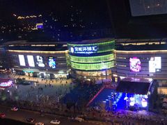 -仪征宝能环球汇