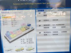 -惠州科技馆