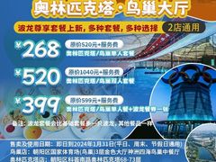 -奥塔空中餐厅