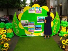 -北京市顺义区东兴幼儿园