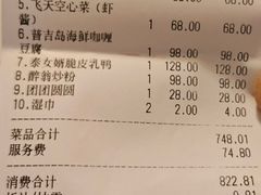 -金链花·泰国餐厅(国贸店)