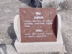 -石炮台公园