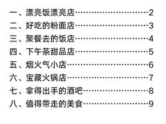 -即墨老公社·海肠捞饭大王(古城店)