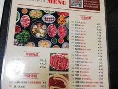 菜单-八合里牛肉火锅(八合里总店)