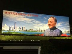 -荔枝公园-小平画像广场