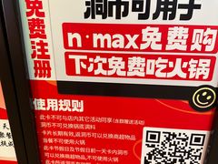 -洞子口重庆鲜货火锅(楚翘城旗舰店)