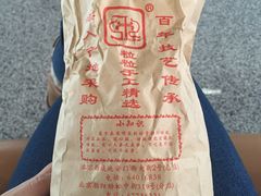 -秋栗香(地安门店)